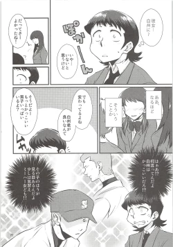Page 21 of Shirakawa Sairoku