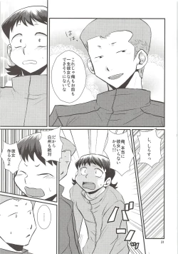 Page 30 of Shirakawa Sairoku