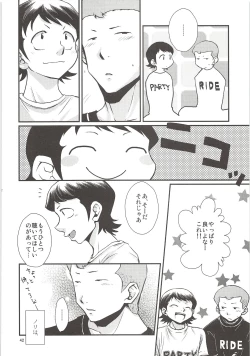 Page 41 of Shirakawa Sairoku