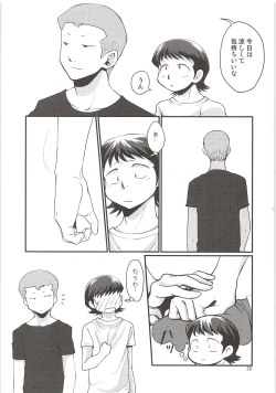 Page 58 of Shirakawa Sairoku