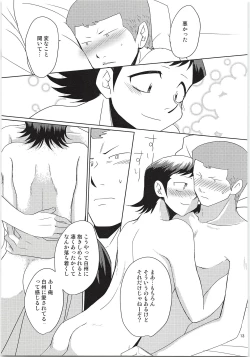 Page 12 of Ecchi na ShiraKawa Kudasai!!