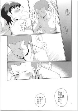 Page 4 of Ecchi na ShiraKawa Kudasai!!