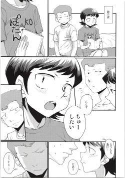 Page 6 of Ecchi na ShiraKawa Kudasai!! 2 Innings
