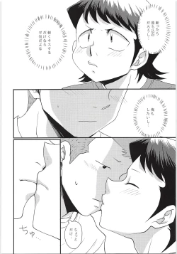 Page 7 of Ecchi na ShiraKawa Kudasai!! 2 Innings