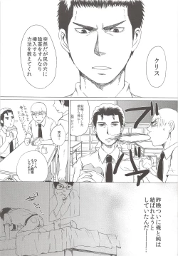 Page 2 of Perfect ERO