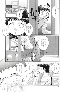 Page 28 of Hajimete Biyori and Hisabisa Biyori Sairoku