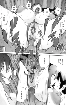 Page 118 of Doukoku no Taiyou Koukotsu no Tsuki