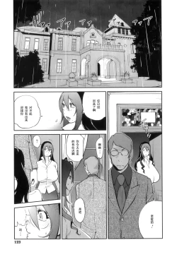 Page 122 of Doukoku no Taiyou Koukotsu no Tsuki