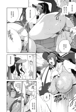 Page 129 of Doukoku no Taiyou Koukotsu no Tsuki