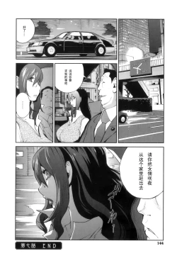 Page 143 of Doukoku no Taiyou Koukotsu no Tsuki