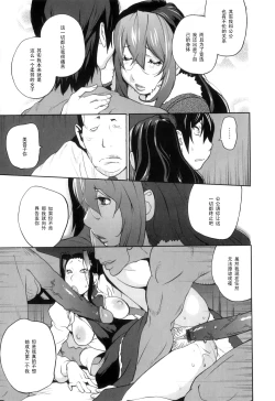 Page 174 of Doukoku no Taiyou Koukotsu no Tsuki