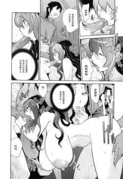 Page 191 of Doukoku no Taiyou Koukotsu no Tsuki