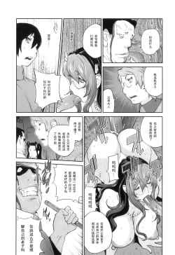 Page 199 of Doukoku no Taiyou Koukotsu no Tsuki