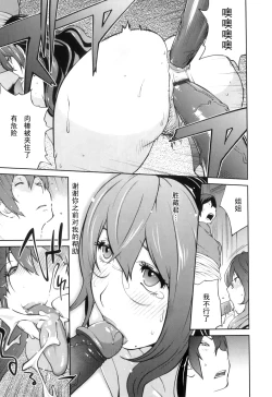 Page 202 of Doukoku no Taiyou Koukotsu no Tsuki