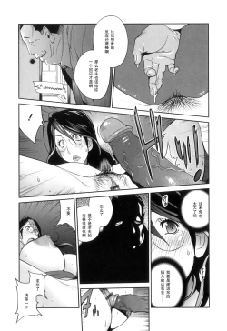 Page 20 of Doukoku no Taiyou Koukotsu no Tsuki