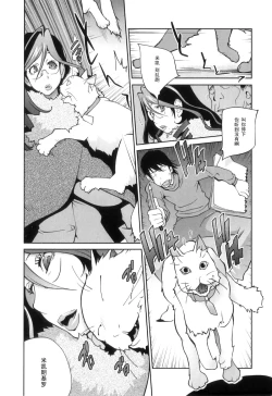 Page 27 of Doukoku no Taiyou Koukotsu no Tsuki