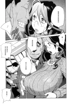 Page 32 of Doukoku no Taiyou Koukotsu no Tsuki