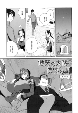 Page 64 of Doukoku no Taiyou Koukotsu no Tsuki