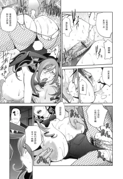 Page 72 of Doukoku no Taiyou Koukotsu no Tsuki