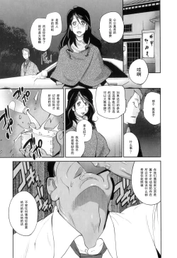 Page 8 of Doukoku no Taiyou Koukotsu no Tsuki