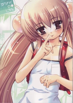 Page 1 of Yuuwaku no Jikan