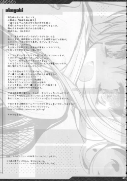 Page 26 of Yuuwaku no Jikan