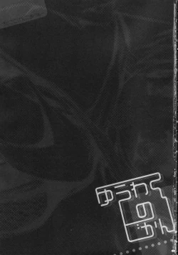 Page 2 of Yuuwaku no Jikan