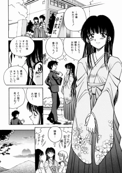 Page 103 of Seifuku Dai Seifuku