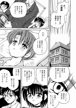 Page 118 of Seifuku Dai Seifuku