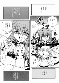 Page 23 of Seifuku Dai Seifuku