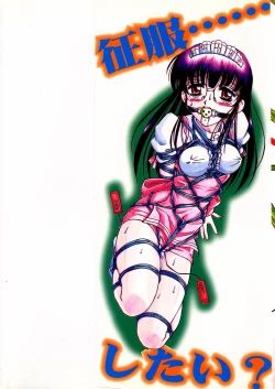 Page 2 of Seifuku Dai Seifuku