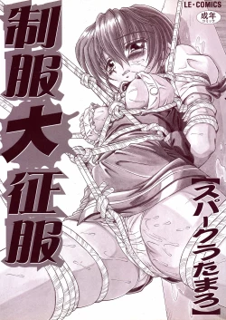 Page 3 of Seifuku Dai Seifuku