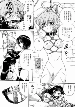 Page 47 of Seifuku Dai Seifuku