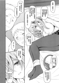 Page 2 of Ore to Miku-chan to Kichiku Senpai