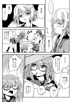 Page 6 of Mochizuki to Ofuro de