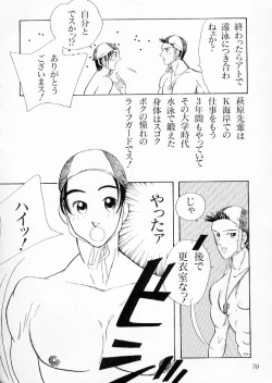 Page 4 of TINGLE HEART