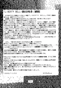 Page 109 of Liberty Bell