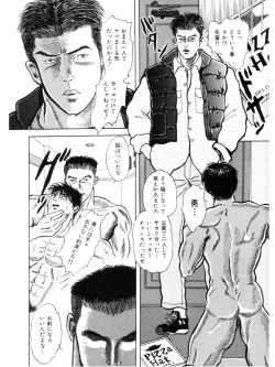 Page 12 of MSX act.1,2,3