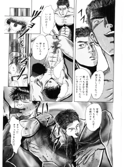 Page 13 of MSX act.1,2,3