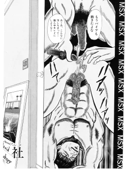 Page 2 of MSX act.1,2,3