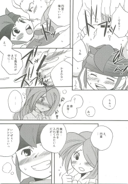 Page 6 of Inazuma lotomyu