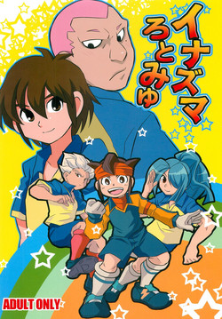 [Kasei no Reizouko (Hatoya Kobayashi)] Inazuma lotomyu (Inazuma Eleven)