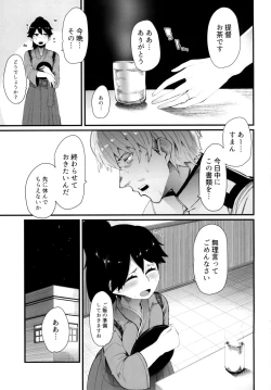 Page 3 of FELLOW TRAVELER