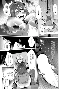 Page 9 of FELLOW TRAVELER