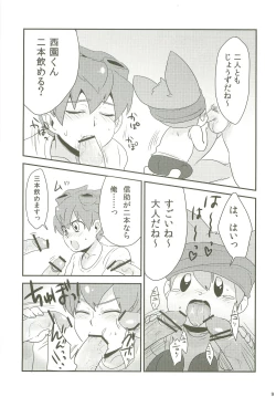 Page 8 of Raimonchu Haruno PanPan Matsuri