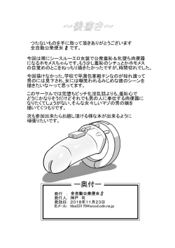 Page 14 of 短小包茎粗チンの女々しい僕が如何にしてチ○ポ便器に堕ちたか