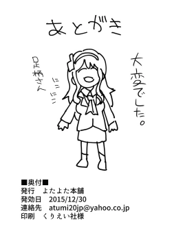 Page 18 of PLAY HARD TO GET