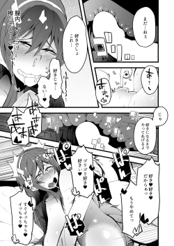 Page 9 of PLAY HARD TO GET