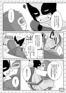 Page 11 of LEWD MARVEI