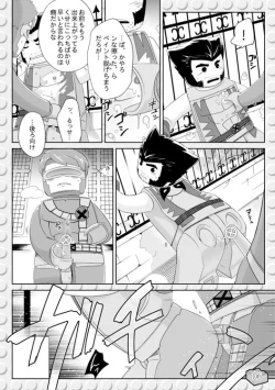 Page 5 of LEWD MARVEI